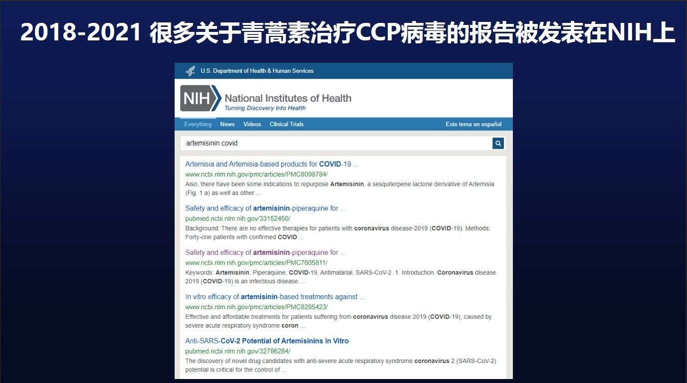 青蒿素及衍生物堪称神药，适用治疗疾病分类导图