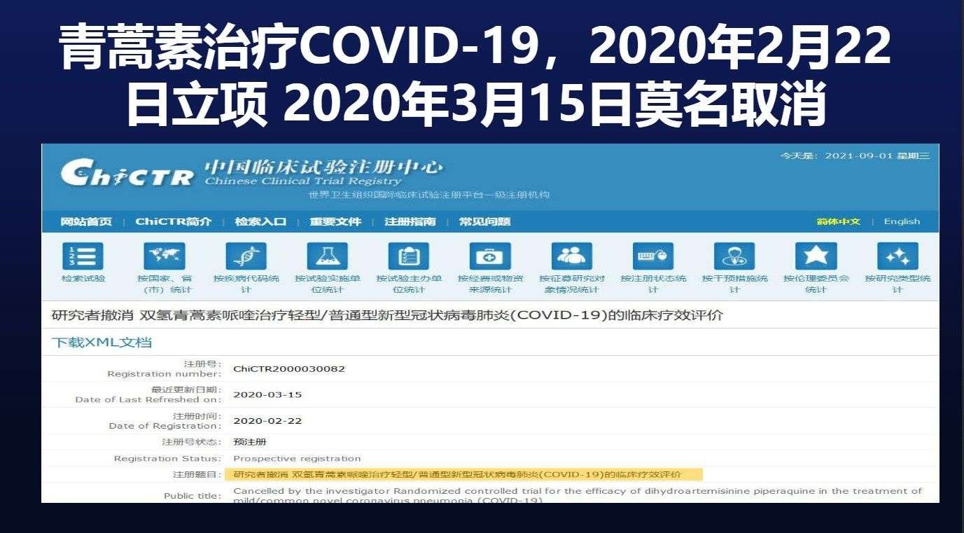 青蒿素及衍生物堪称神药，适用治疗疾病分类导图