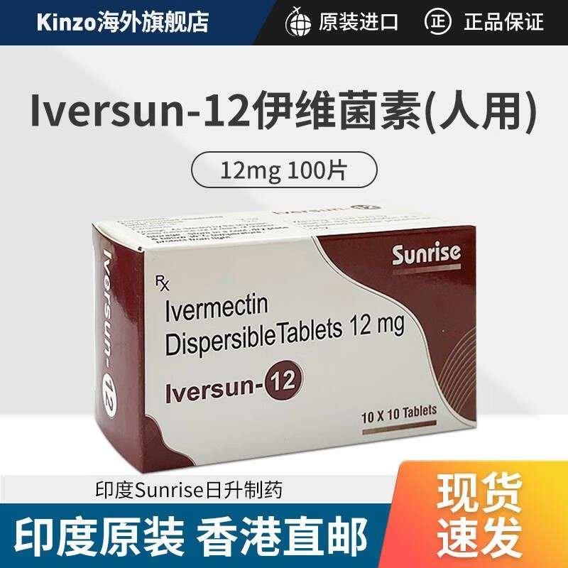 伊维菌素：新冠肺炎 (支原体肺炎) 成人及儿童预防及中轻症治疗建议方案