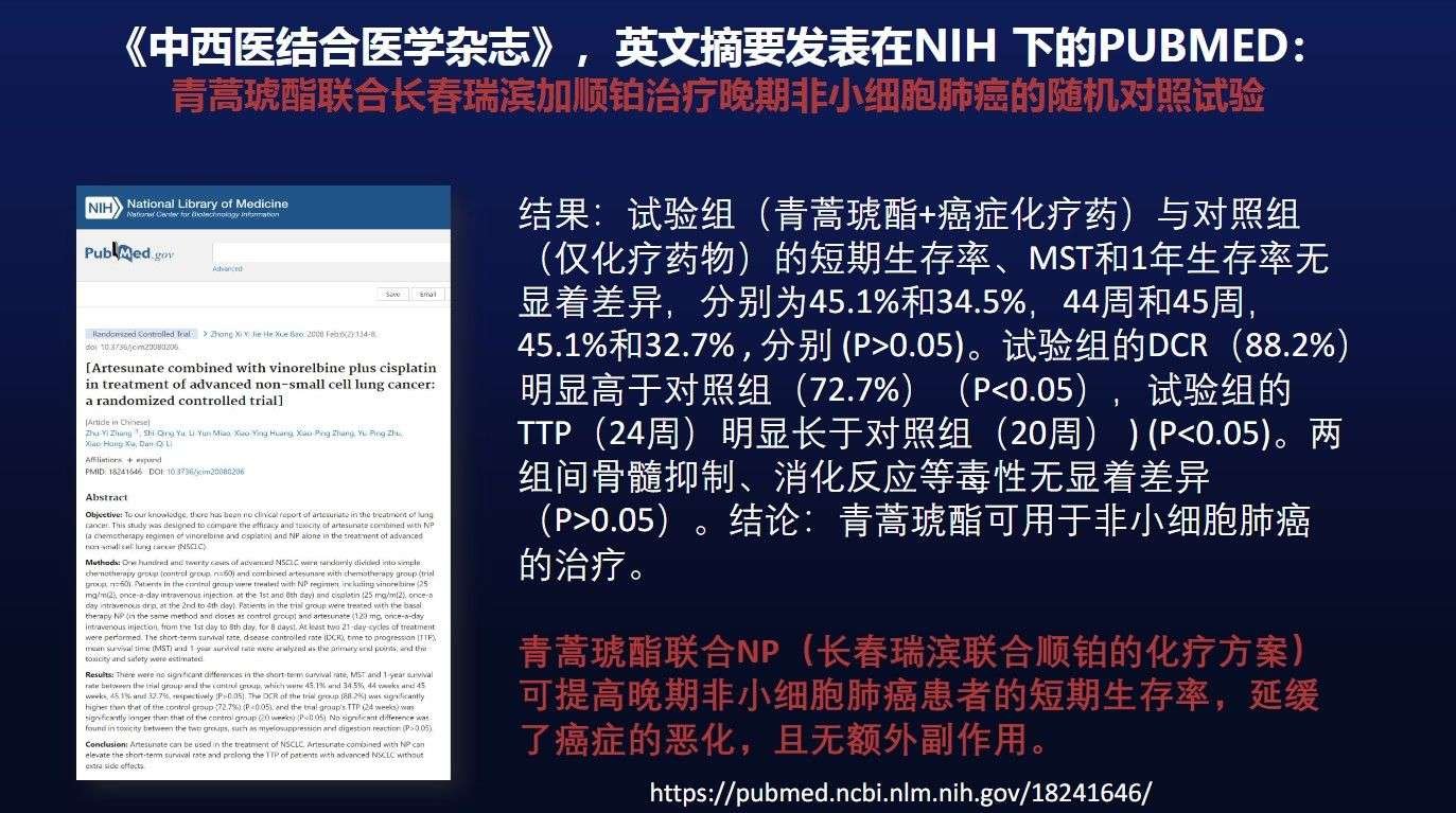 青蒿素及衍生物堪称神药，适用治疗疾病分类导图