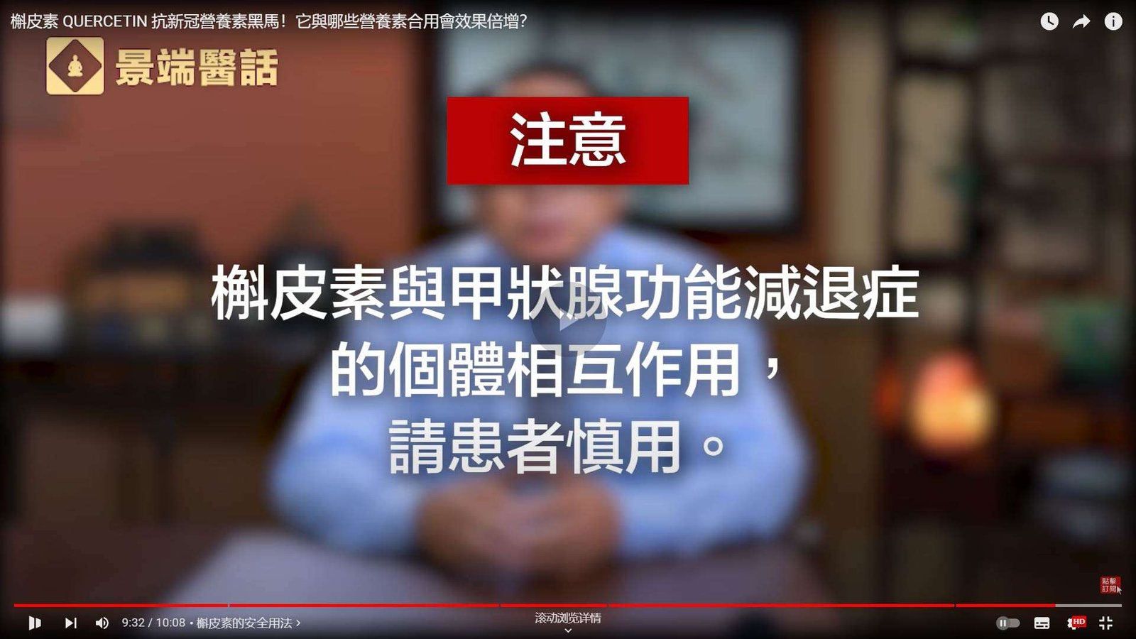 槲皮素 QUERCETIN 抗新冠營養素黑馬！它與哪些營養素合用會效果倍增？