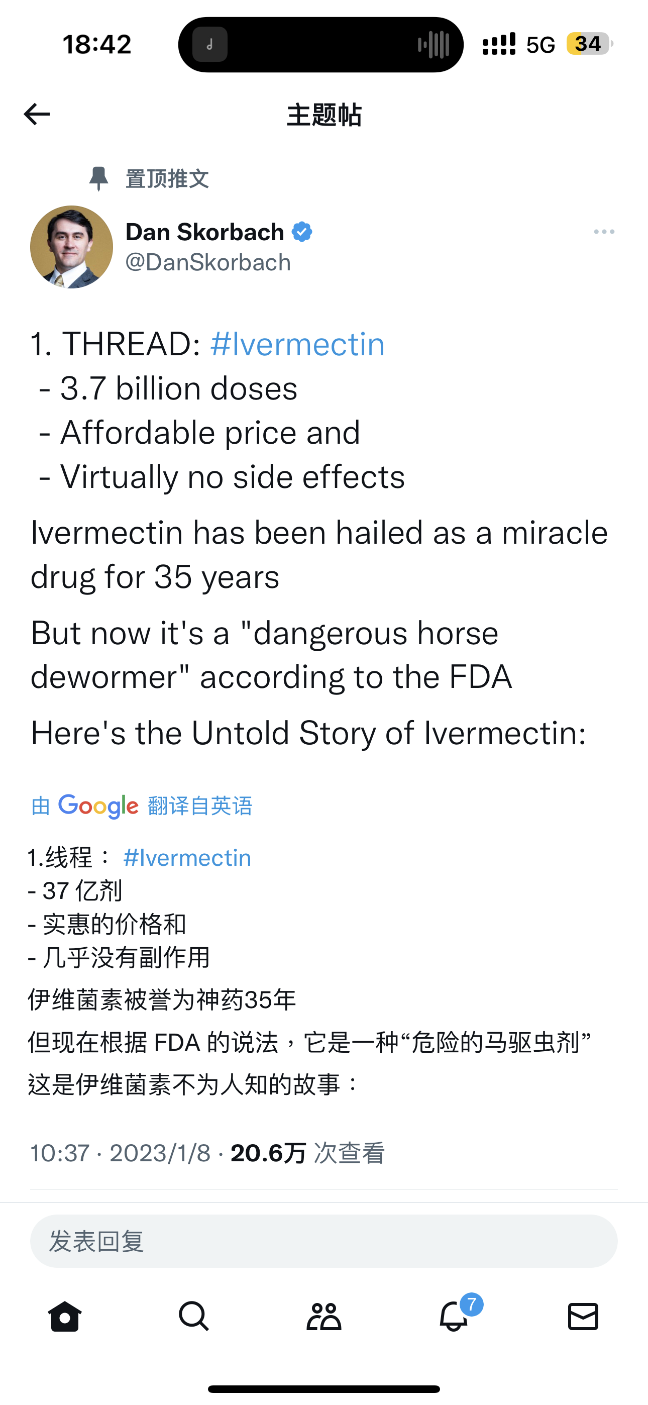 治疗新冠神药：伊维菌素，快速阻断DNA 、RNA病毒在体内复制