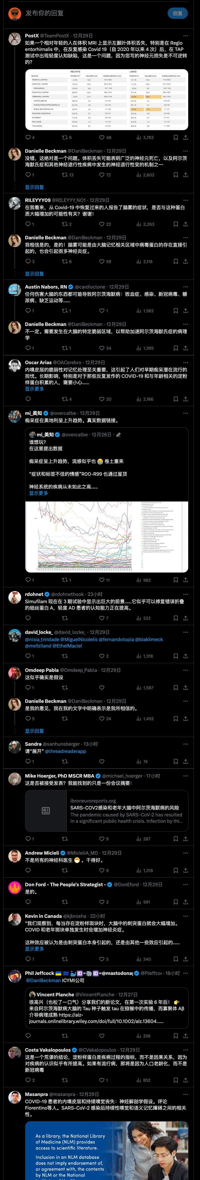 新冠病毒及疫苗是引发阿尔茨海默病的危险因素吗?#脑雾 #多次新冠感染 #轻度认知缺陷