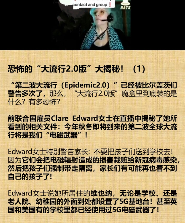 第二波大流行进行中 Epidemic2.0