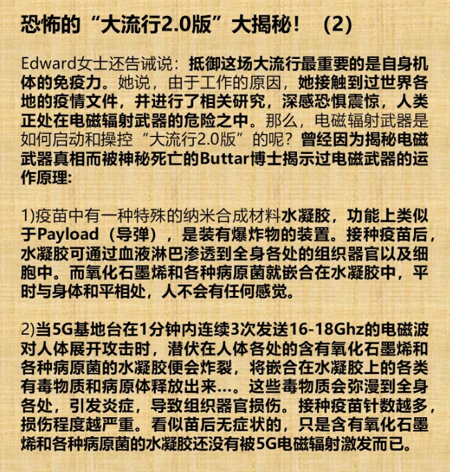 第二波大流行进行中 Epidemic2.0