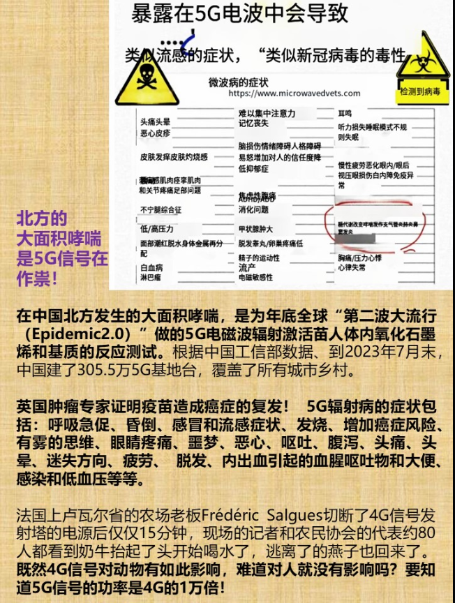 第二波大流行进行中 Epidemic2.0