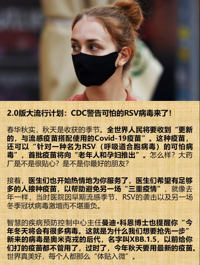 第二波大流行进行中 Epidemic2.0