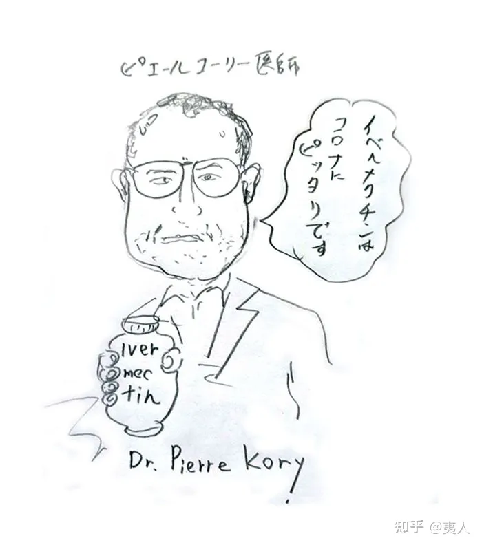 抗疫药伊维菌素的抗争历史: “The Drug that Cracked COVID”(长文)