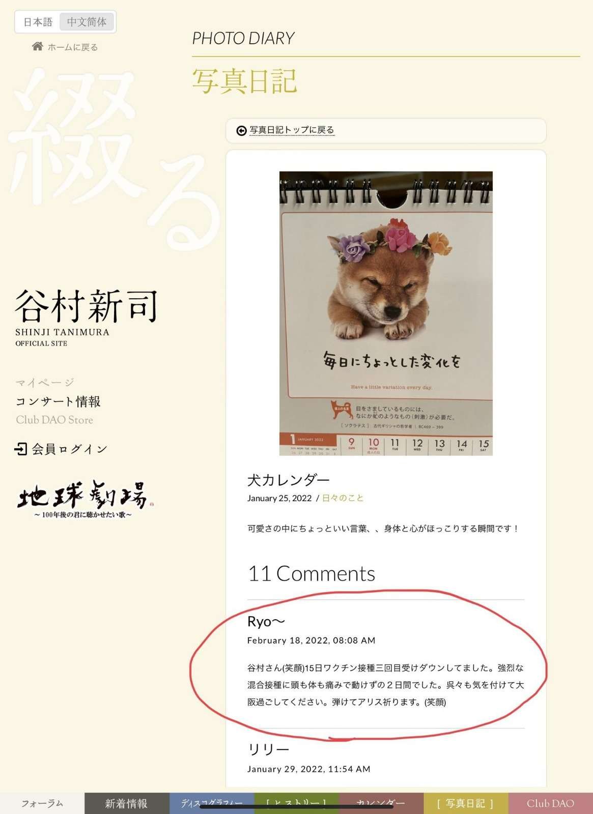 日本歌手谷村新司疫苗三针后病逝世,作品改編經典粵語歌