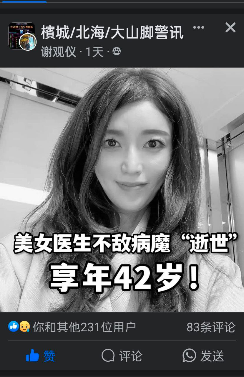 这么多年轻医生的早逝归路，真是可怜又可悲！