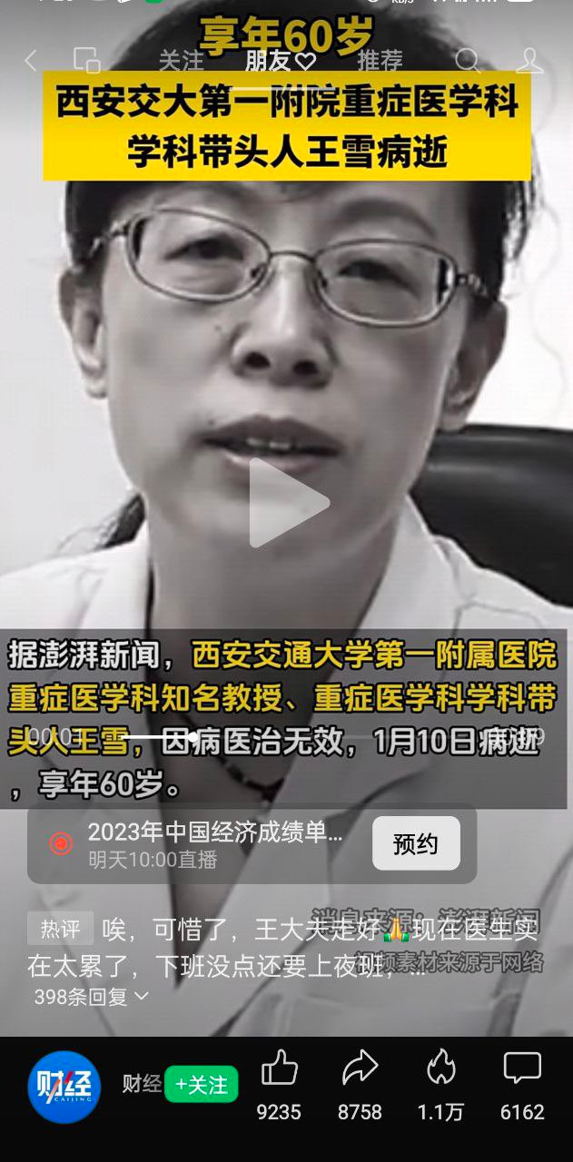 这么多年轻医生的早逝归路，真是可怜又可悲！