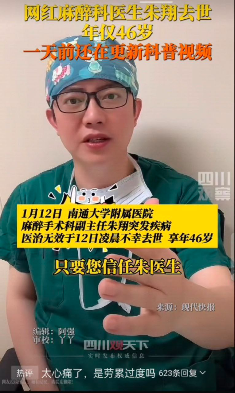 这么多年轻医生的早逝归路，真是可怜又可悲！