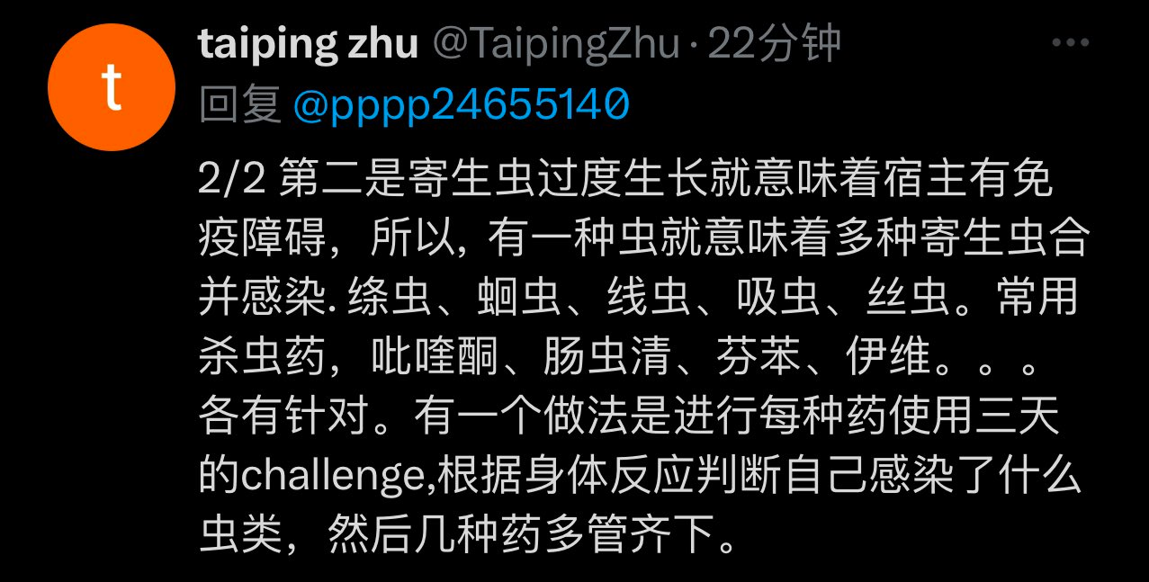 脑雾、慢性疲劳、失眠等症状有可能体内多寄生虫，伊维菌素芬苯达唑用药参考